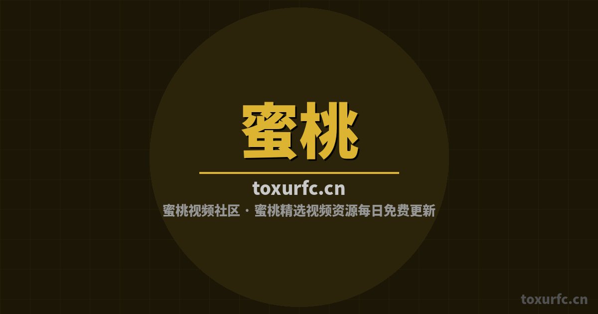 蜜桃修车视频-发动机改装视频教程
